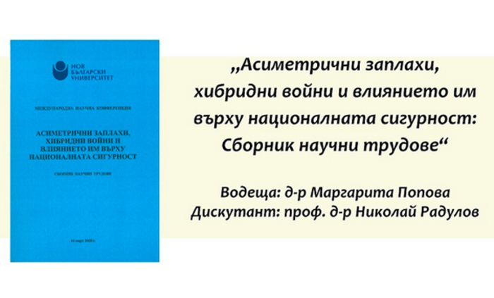 predstavqne-asimetricni_700x700_fit_478b24840a