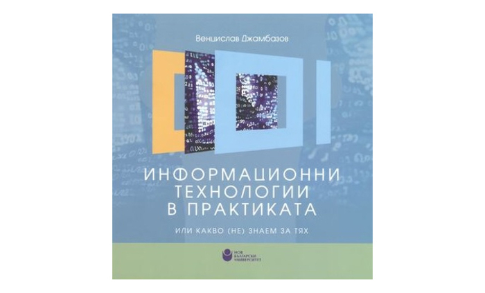 informacionni_700x700_fit_478b24840a