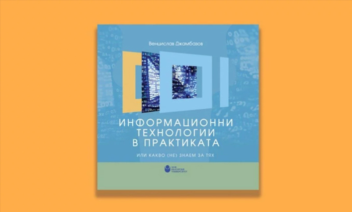 predstavqne_700x700_fit_478b24840a