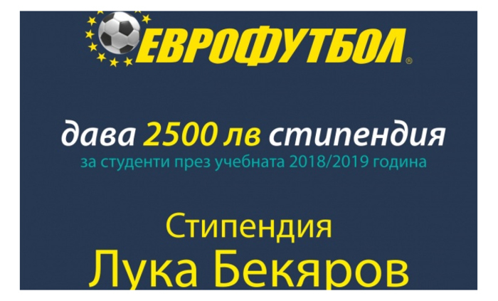 evrofutbol_700x700_fit_478b24840a