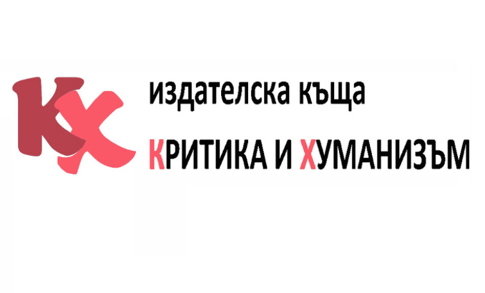 kh-philol-forum-uni-sofia-bg_700x700_fit_478b24840a