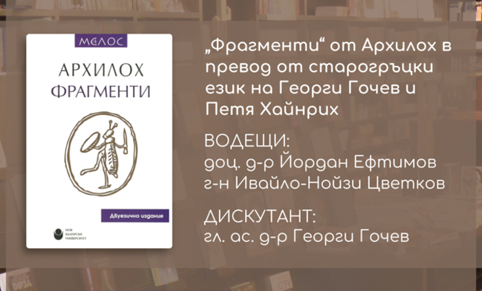 predstavqne-ahiloh_700x700_fit_478b24840a