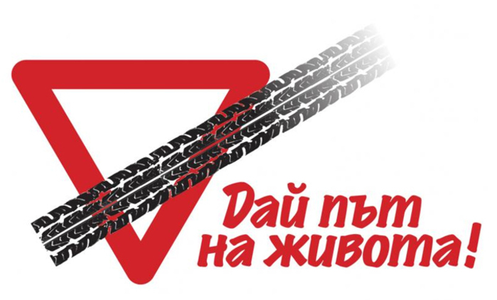 daj-put_700x700_fit_478b24840a