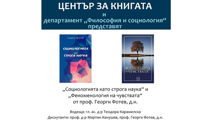 predstavqne_700x700_fit_478b24840a