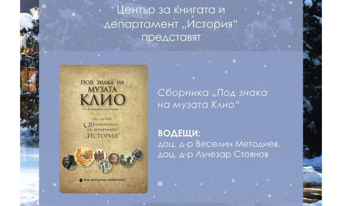 predstavqne_700x700_fit_478b24840a