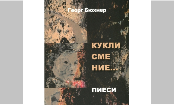 izborut_700x700_fit_478b24840a