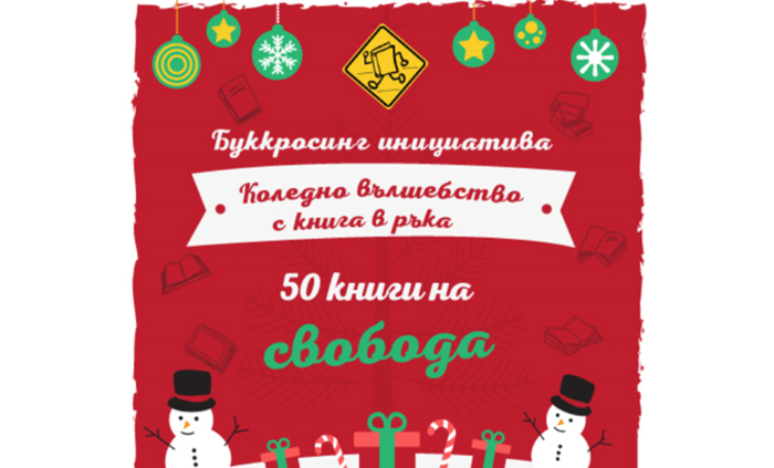 koledno_700x700_fit_478b24840a