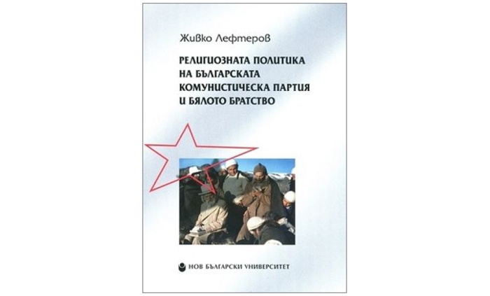 religioznata_700x700_fit_478b24840a