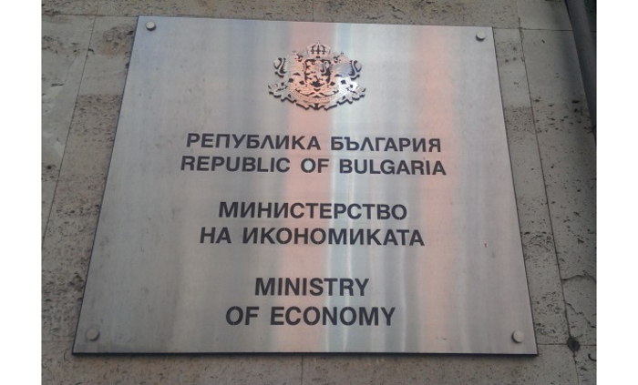 ministerstvo-ikonomika-actualno-com_700x700_fit_478b24840a