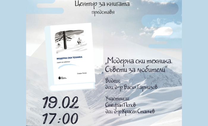 predstavqne_700x700_fit_478b24840a