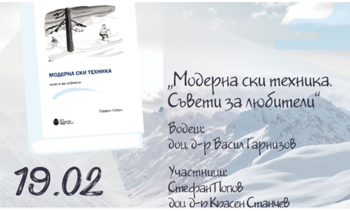 predstavqne-na-moderna_700x700_fit_478b24840a