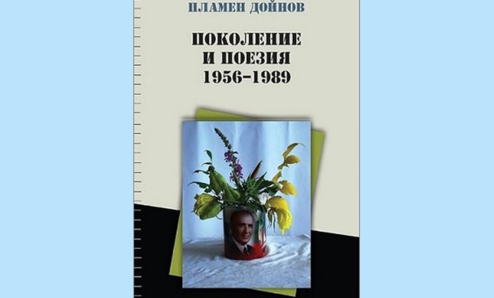 predstavqne_700x700_fit_478b24840a