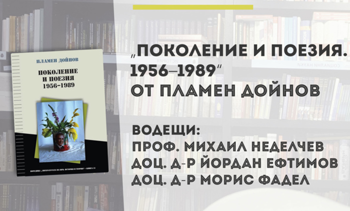 predstavqne_700x700_fit_478b24840a