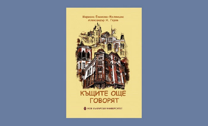 kushtite-oshte-govorqt_700x700_fit_478b24840a