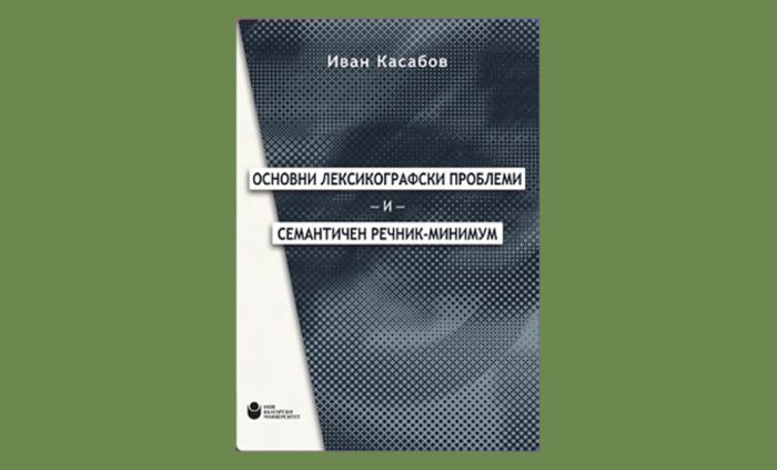 ivan-kasabov_700x700_fit_478b24840a