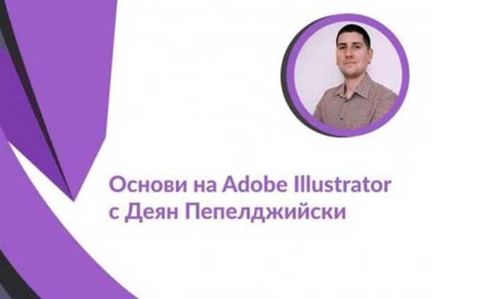 osnovi-na-adobe-illustrator_700x700_fit_478b24840a