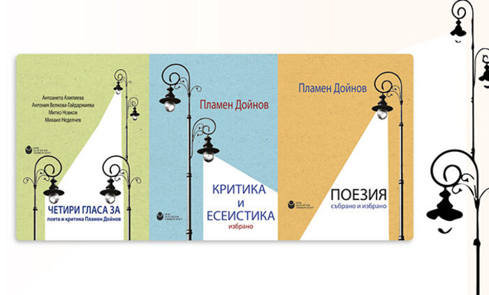 banner-plamen-doinov_700x700_fit_478b24840a