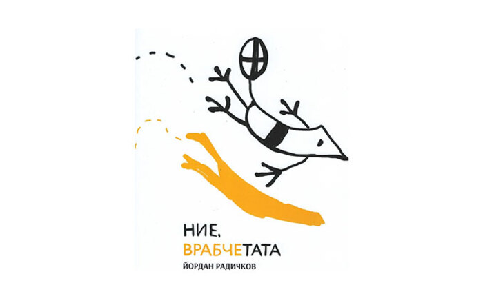 nie-vrabchetata_700x700_fit_478b24840a