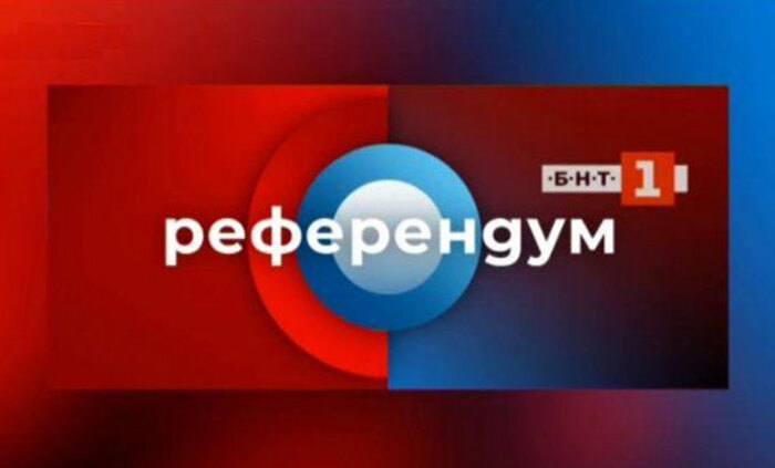 referendum-logo-bnt_700x700_fit_478b24840a