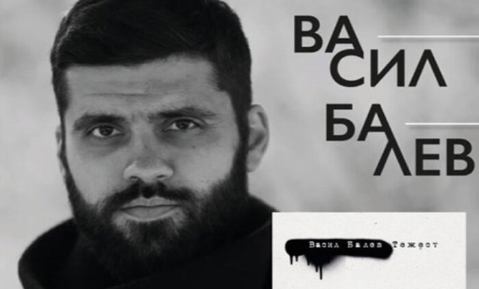 vasil-balev_700x700_fit_478b24840a