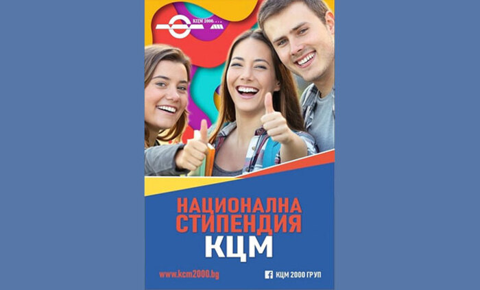 kcm-stipendia_700x700_fit_478b24840a