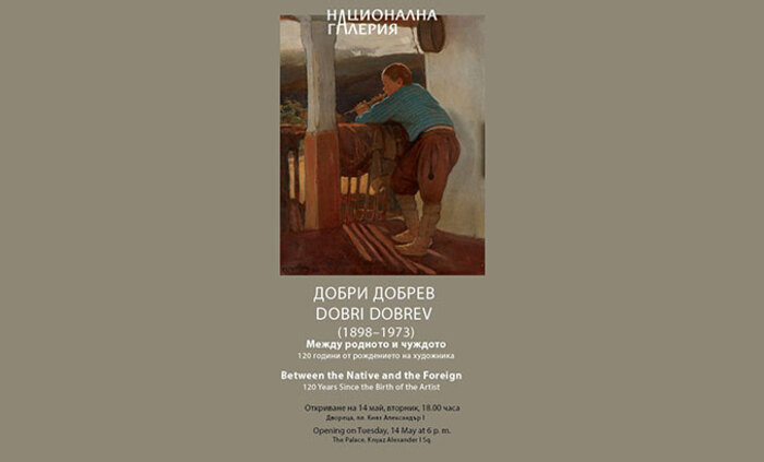 rodno-i-chujdo_700x700_fit_478b24840a