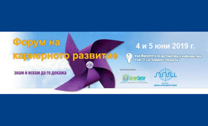 karierno-razvitie_700x700_fit_478b24840a
