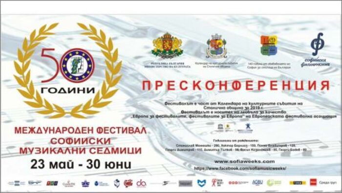 preskonferenciq-za-jubilejno_700x700_fit_478b24840a