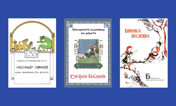 izlojba-ban-kids-artstudies-bg_700x700_fit_478b24840a