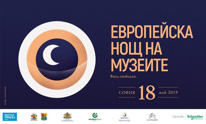 nosht-muzeite-trafficnews_700x700_fit_478b24840a