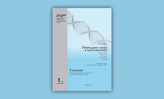 prirodni-nauki-obrazovanieto-ceeol_700x700_fit_478b24840a