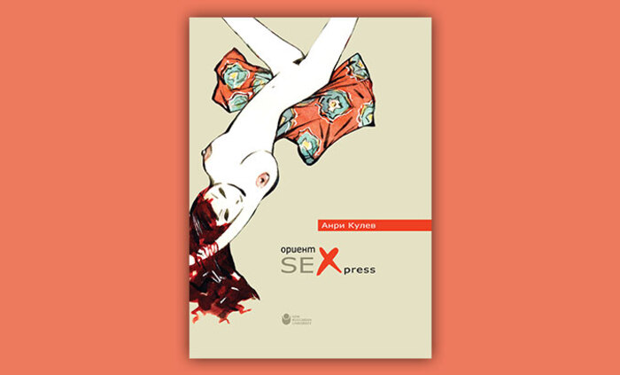 orient-sexpress_700x700_fit_478b24840a