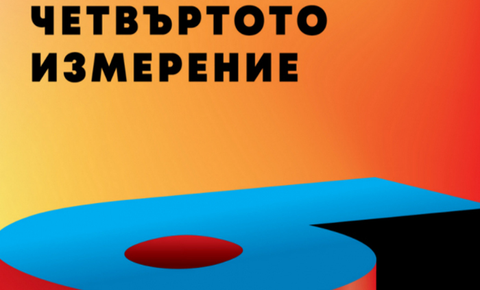 business-konkursite-4-izmerenie_700x700_fit_478b24840a