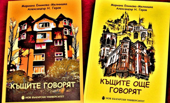 predstavqt-se-2-knigi_700x700_fit_478b24840a