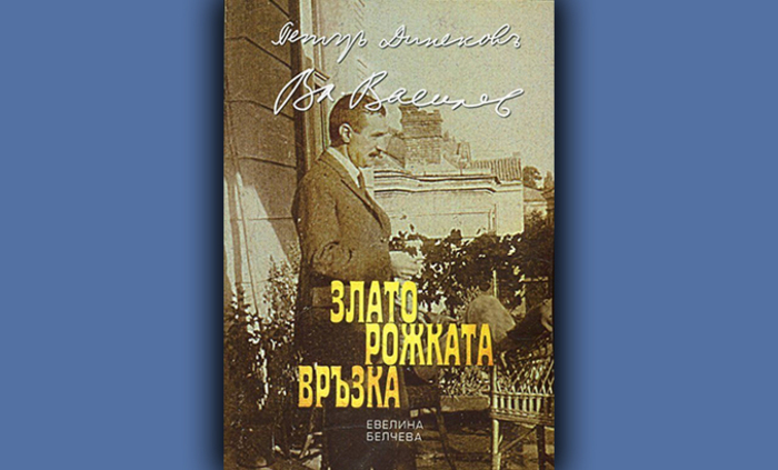 silueti-ot-zlatorojkata_700x700_fit_478b24840a