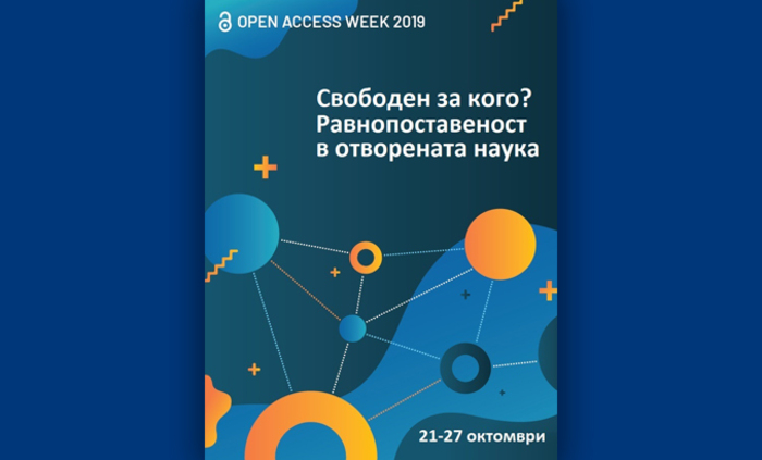 open-access-week_700x700_fit_478b24840a