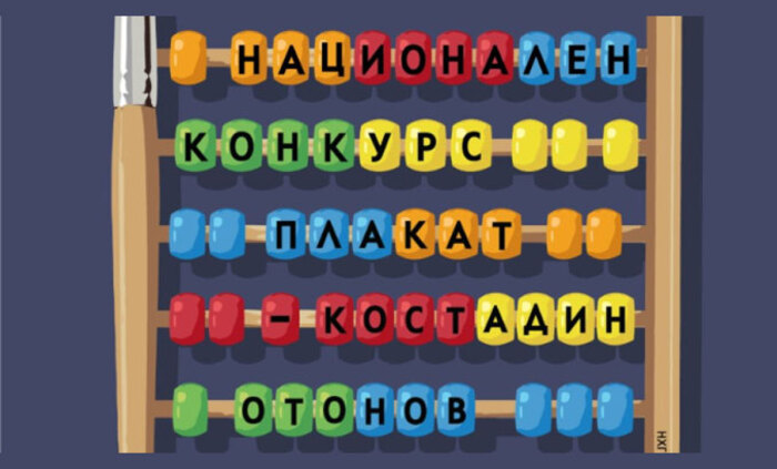 pokazvat-tvorbite_700x700_fit_478b24840a