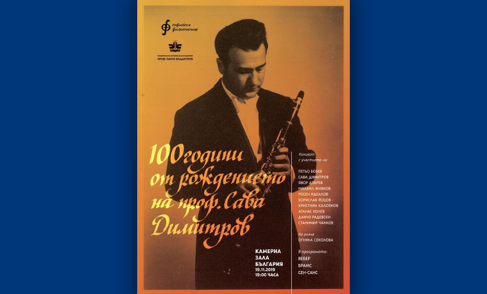 100-godini-sava-dimitrov-bnr_700x700_fit_478b24840a