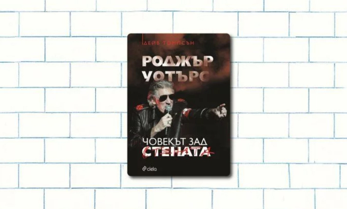 the-wall-roger-waters-allevents_700x700_fit_478b24840a