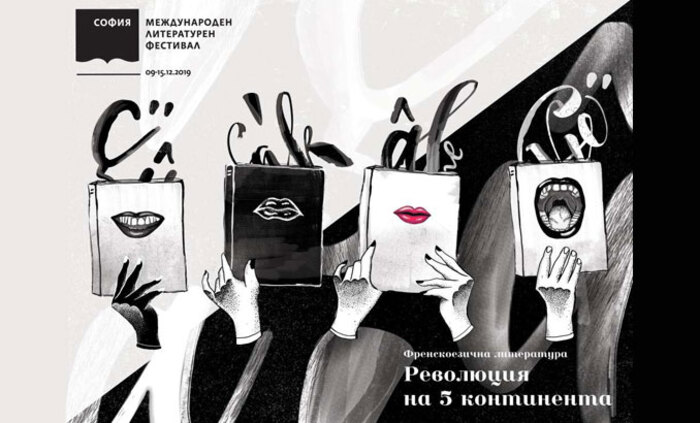 mejdunaroden-lit-fest-darik-radio_700x700_fit_478b24840a