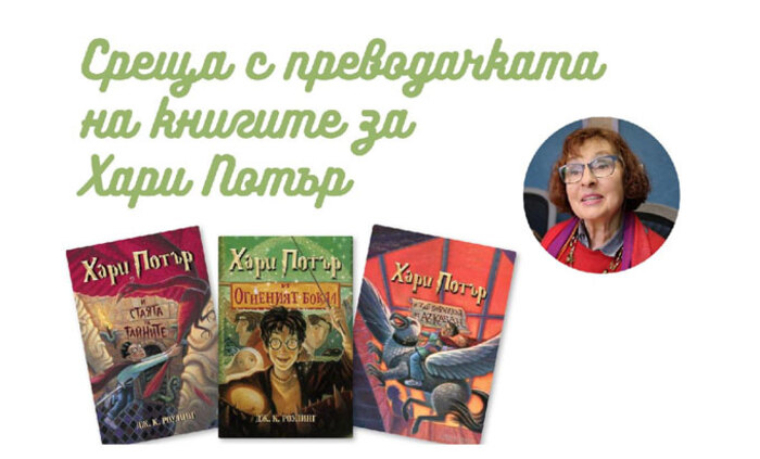 prevodach-harry-potter-evensi_700x700_fit_478b24840a