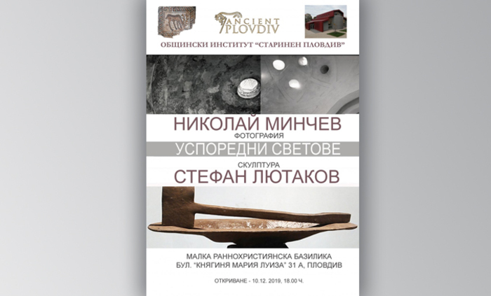 usporedni-svetove-liutkanov-minchev-plovdivnews-bg_700x700_fit_478b24840a
