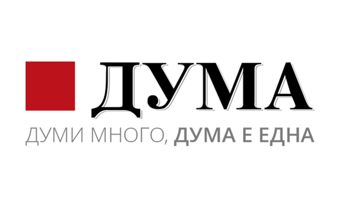 duma-logo-oficialen-sait_700x700_fit_478b24840a
