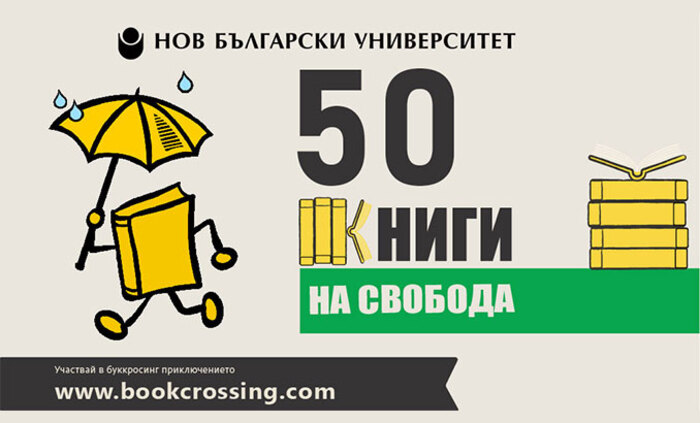 50-knigi-na-svoboda_700x700_fit_478b24840a