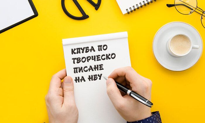 7ma-sreshta-klub-tvorchesko_700x700_fit_478b24840a