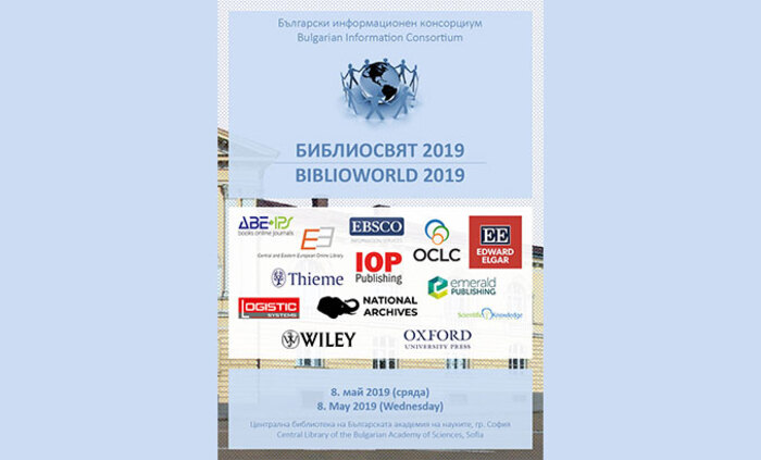 bibliosvqt-korica_700x700_fit_478b24840a