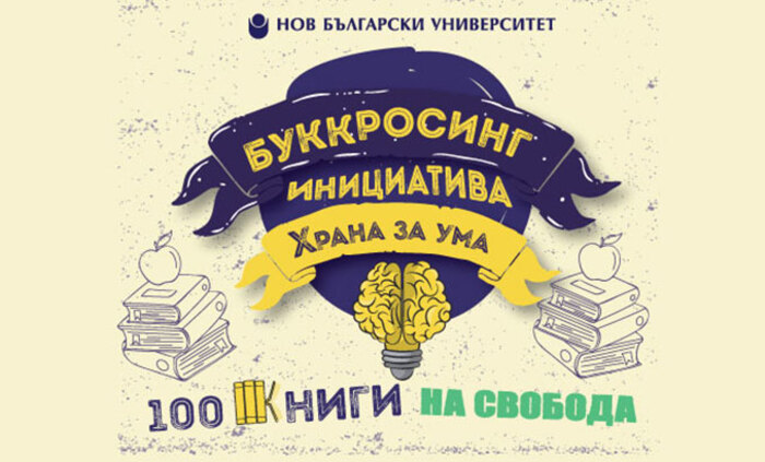 hrana-za-uma_700x700_fit_478b24840a