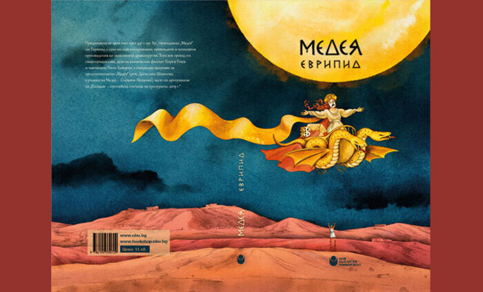 medeq-ot-evripid_700x700_fit_478b24840a