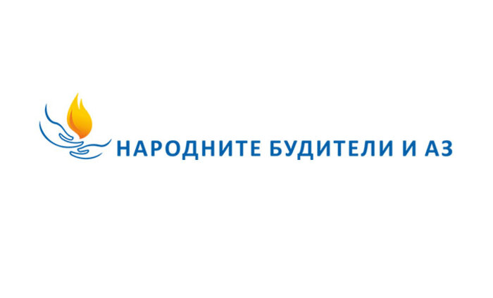 narodnite-buditeli-i-az-officialen-sait_700x700_fit_478b24840a