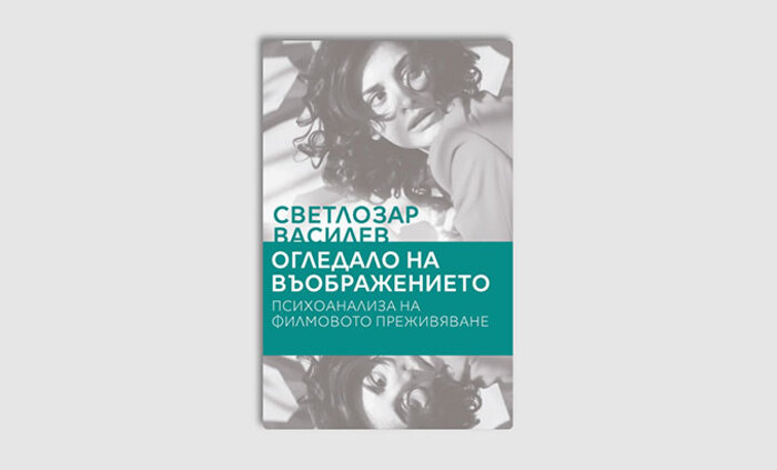 ogledalo-na-vuobrajenieto_700x700_fit_478b24840a